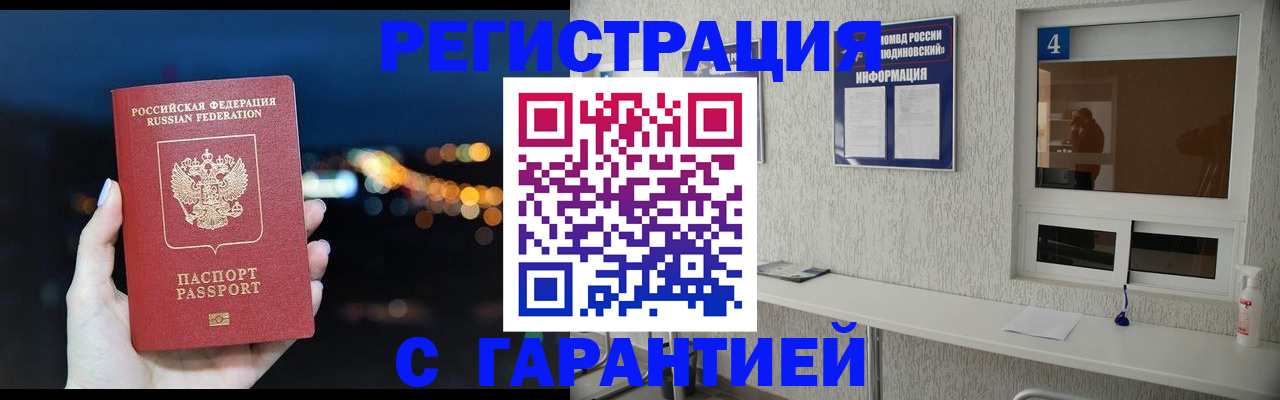 регистрация по месту жительства при РВП в Сураже