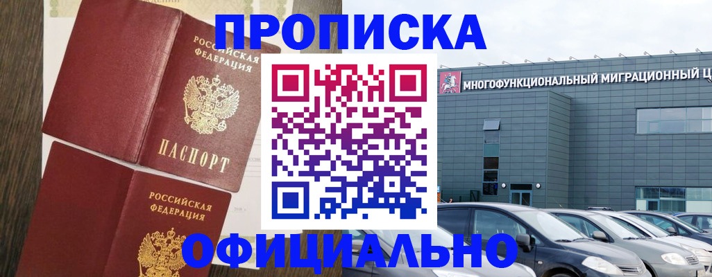 помощь в оформлении постоянной регистрации для семьи в Сураже