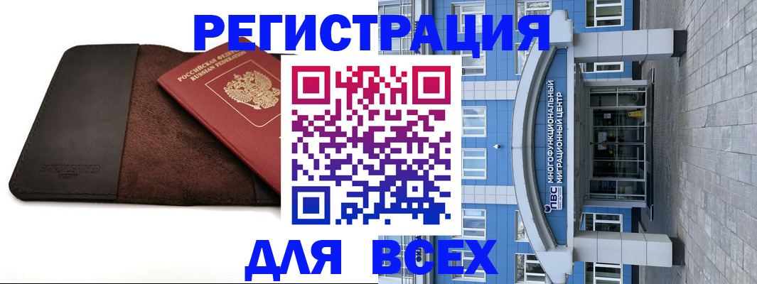 прописка штамп в Сураже