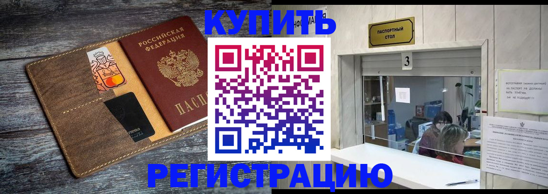 временная регистрация гарантия в Сураже