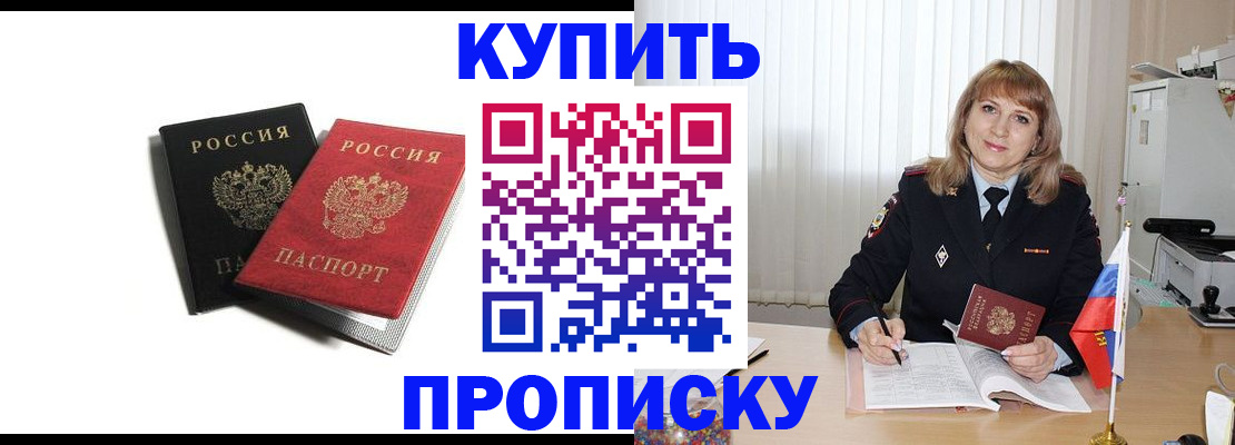 помощь в оформлении временной регистрации в Сураже