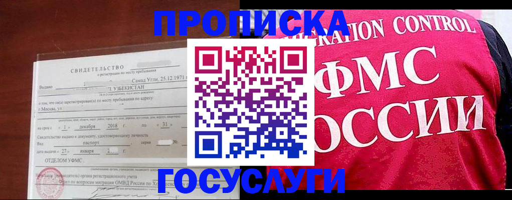 законная регистрация в квартире в Сураже